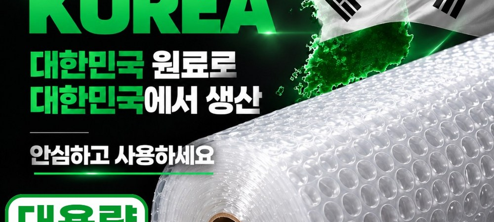 창문 뽁뽁이(에어캡) 사용법 — 유리 결로에만, 창틀 물은 다른 문제