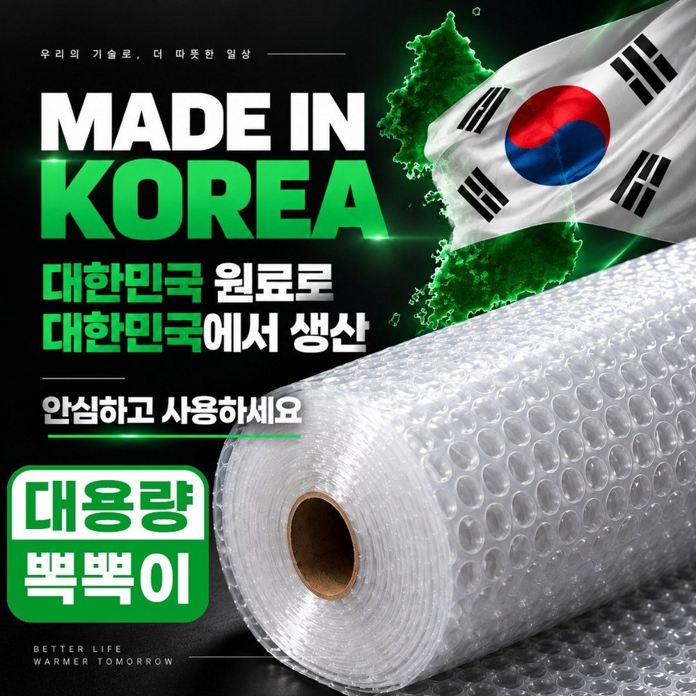 창문 뽁뽁이(에어캡) 사용법 — 유리 결로에만, 창틀 물은 다른 문제